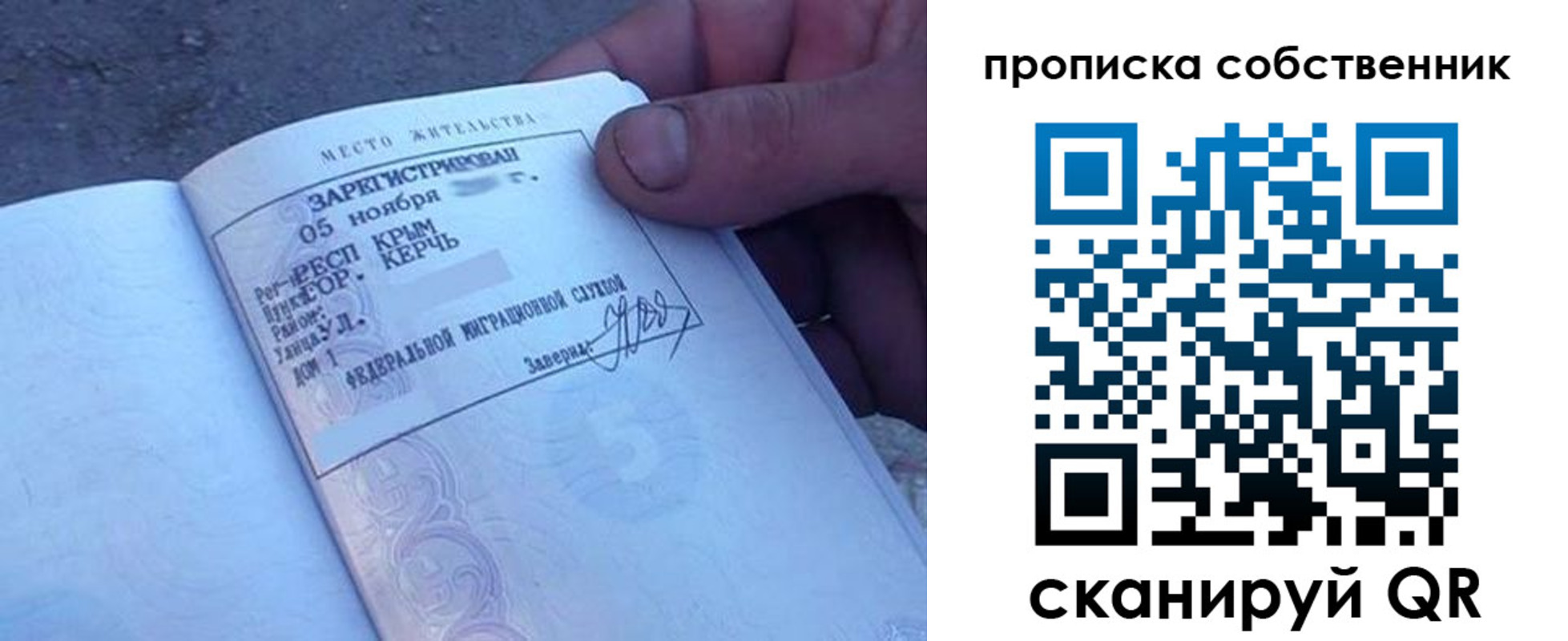 найти адрес прописки в Новоалександровске