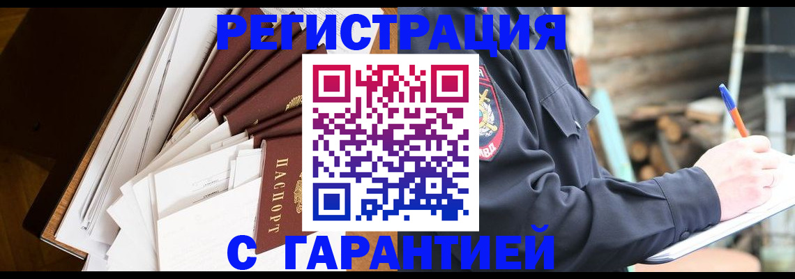 миграционный учет в Новоалександровске