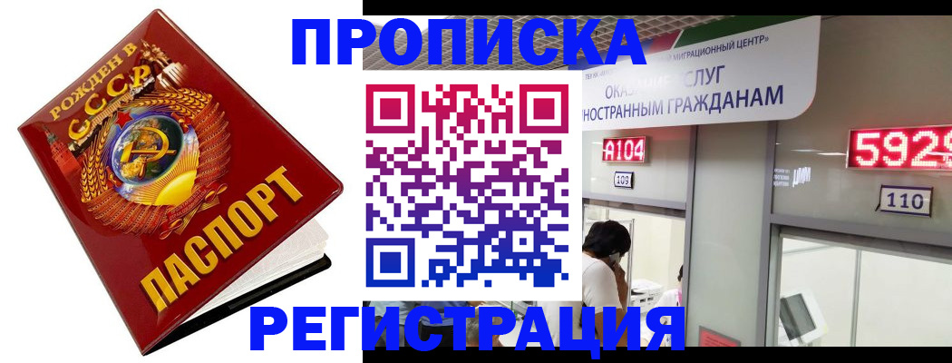 регистрация в Новоалександровске