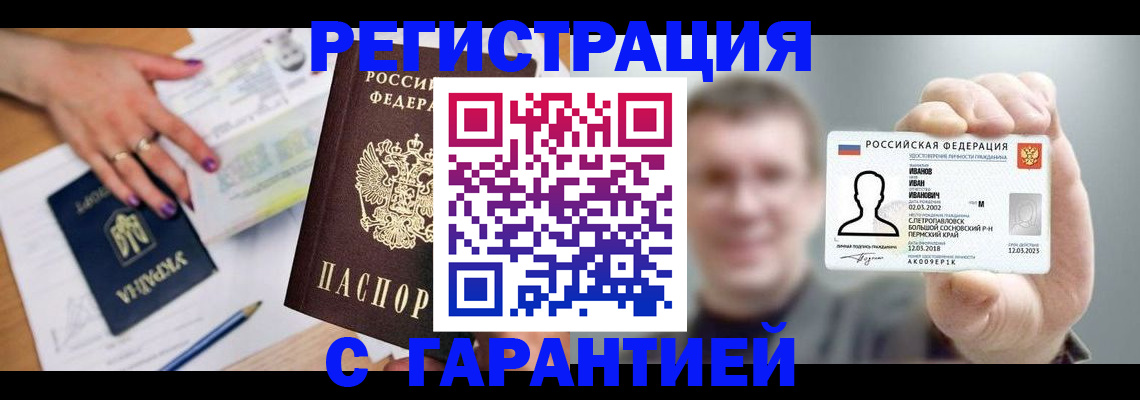 прописка для кредита в Новоалександровске