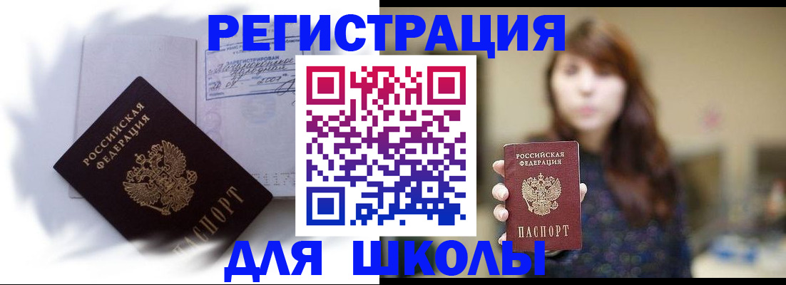 временная регистрация купить в Новоалександровске