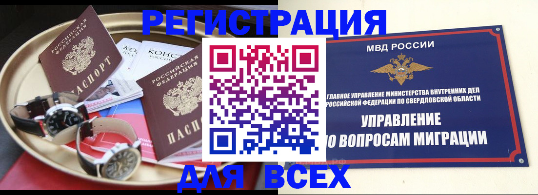 временная регистрация в квартире в Новоалександровске